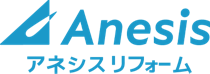 アネシスリフォーム